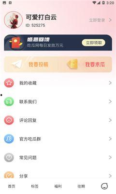 51今日吃瓜爆料贴吧,揭秘娱乐圈最新热点事件 第3张 51今日吃瓜爆料贴吧,揭秘娱乐圈最新热点事件 第3张