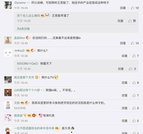 圈内直播爆料,揭秘娱乐圈幕后真相  第2张