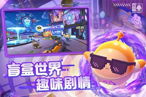 蛋仔派对最新爆料限时多久 第3张 蛋仔派对最新爆料限时多久 第3张