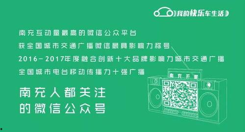 南充新闻爆料邮箱,见证城市脉搏，倾听民声心声  第3张