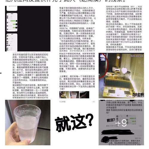 深圳男子爆料事件最新消息,惊人内幕引发社会关注  第2张
