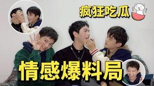 娱乐吃瓜君男生恋爱,揭秘男生恋爱那些事儿  第3张