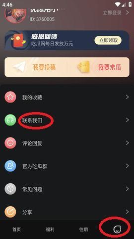 今日不打烊 黑料爆料,今日不打烊黑料大爆料  第3张