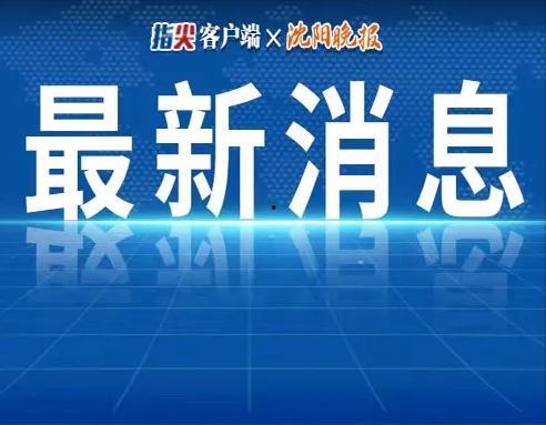 热点爆料襄阳新闻最新消息,襄阳突发！最新热点事件追踪  第2张